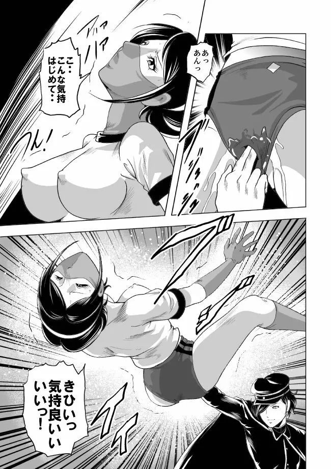 女体爆殺拳2 ブルマ兵団殺戮作戦 - page20