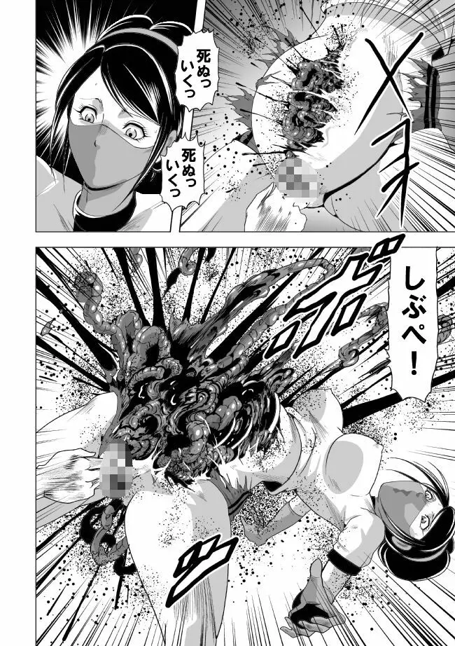 女体爆殺拳2 ブルマ兵団殺戮作戦 - page23