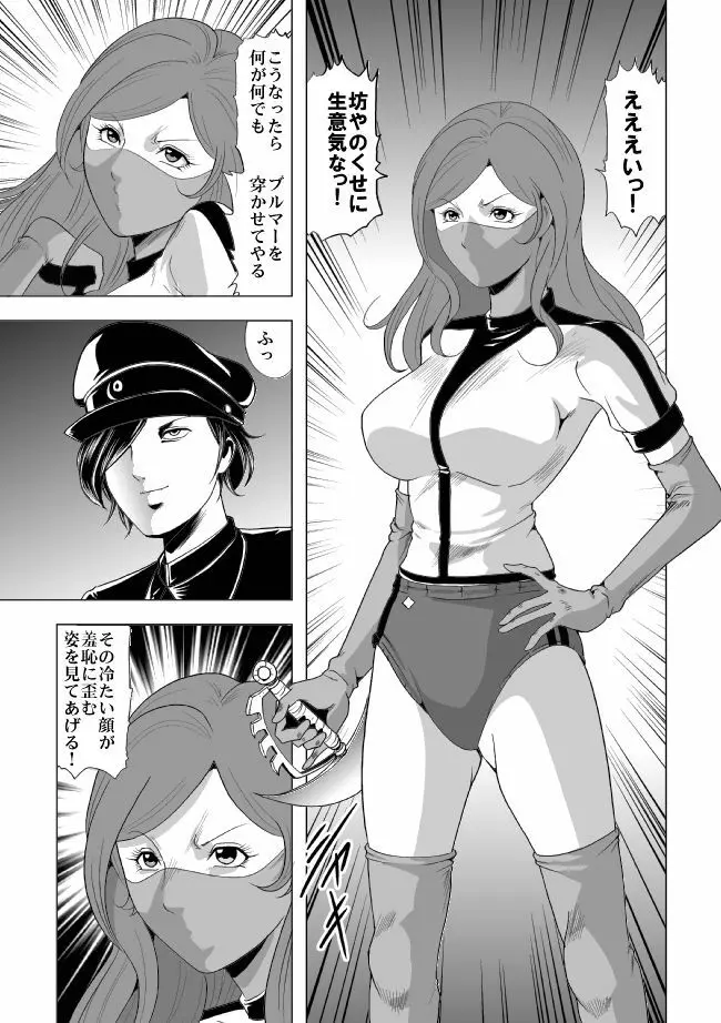 女体爆殺拳2 ブルマ兵団殺戮作戦 - page26