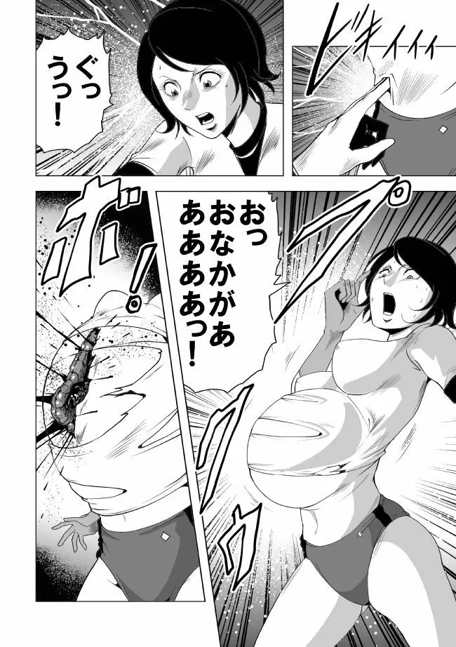 女体爆殺拳2 ブルマ兵団殺戮作戦 - page35