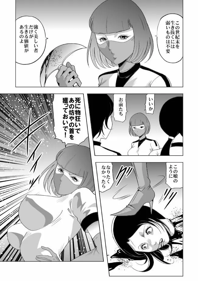 女体爆殺拳2 ブルマ兵団殺戮作戦 - page40