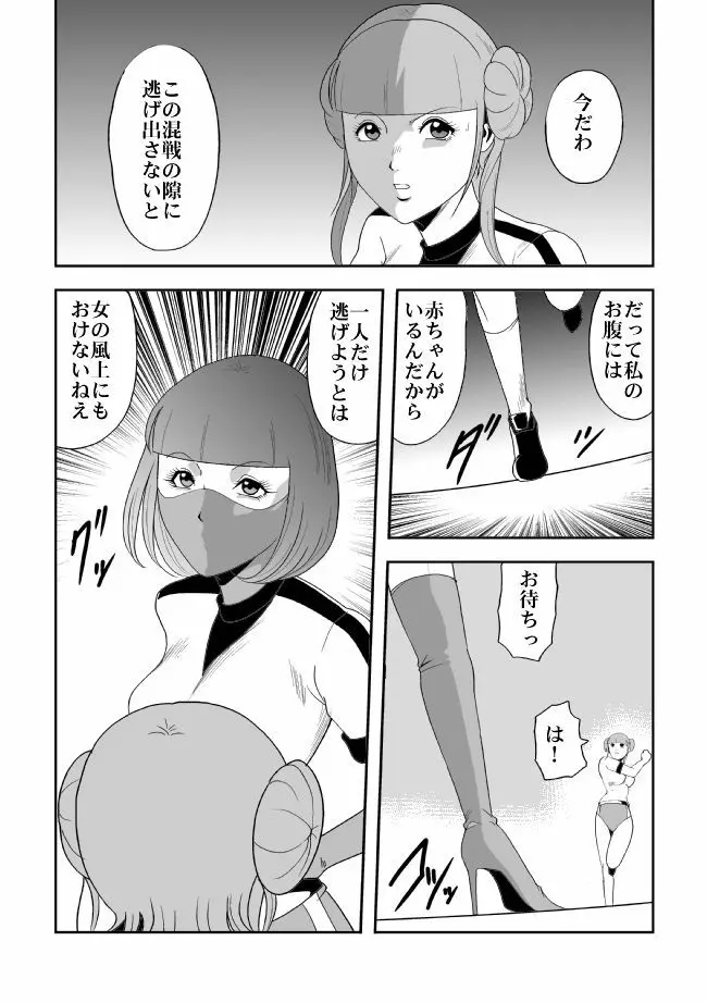 女体爆殺拳2 ブルマ兵団殺戮作戦 - page43