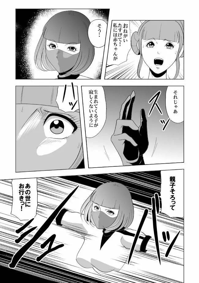 女体爆殺拳2 ブルマ兵団殺戮作戦 - page44