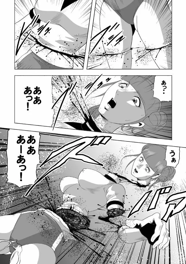 女体爆殺拳2 ブルマ兵団殺戮作戦 - page45