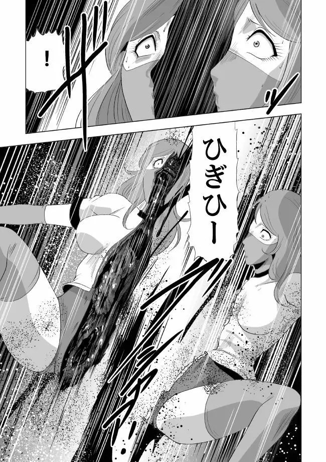 女体爆殺拳2 ブルマ兵団殺戮作戦 - page47