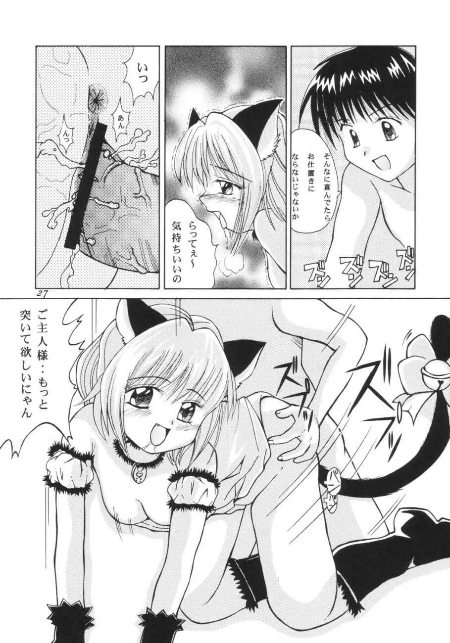 Tokyo Nyan nyan - page26