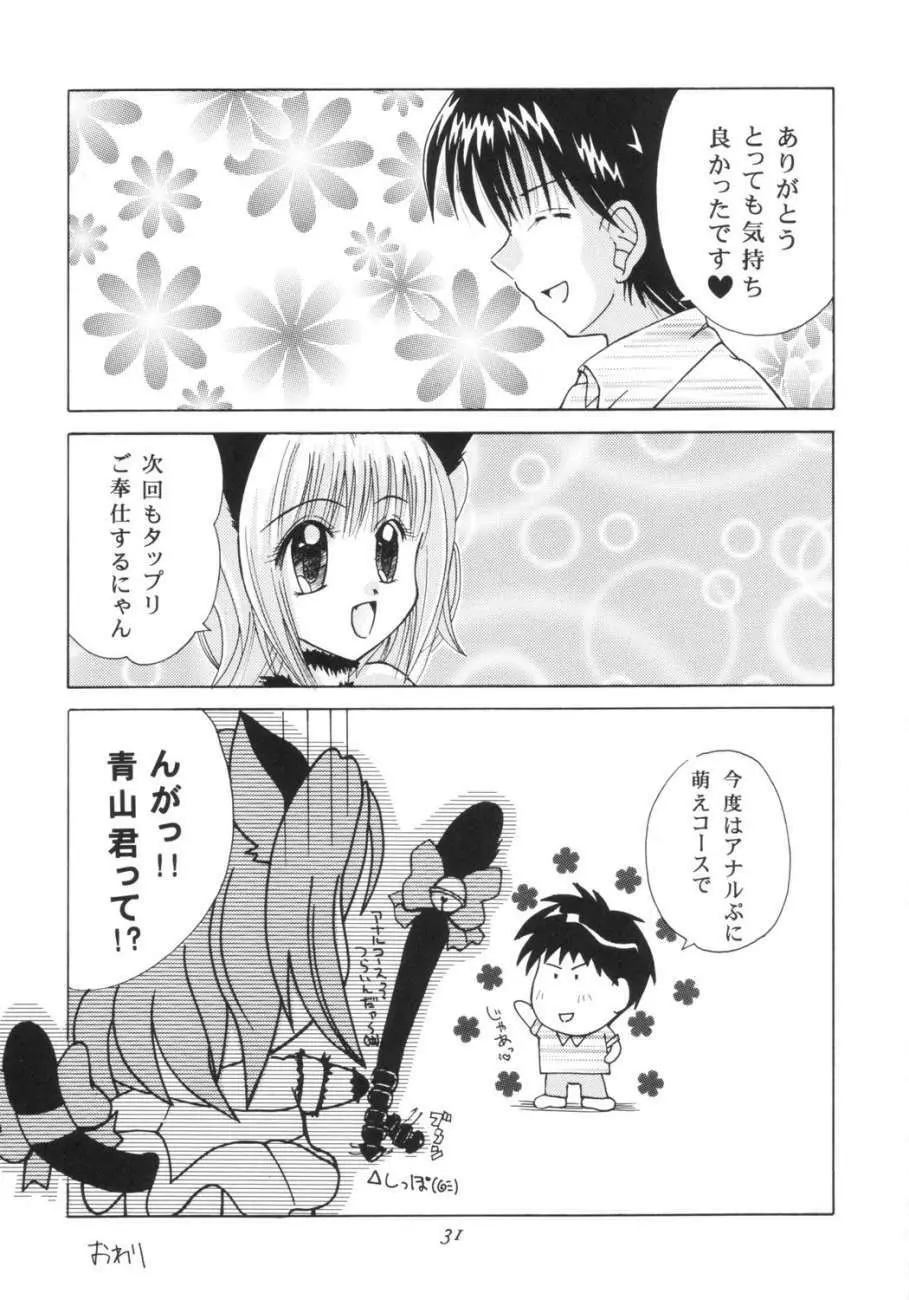 Tokyo Nyan nyan - page30