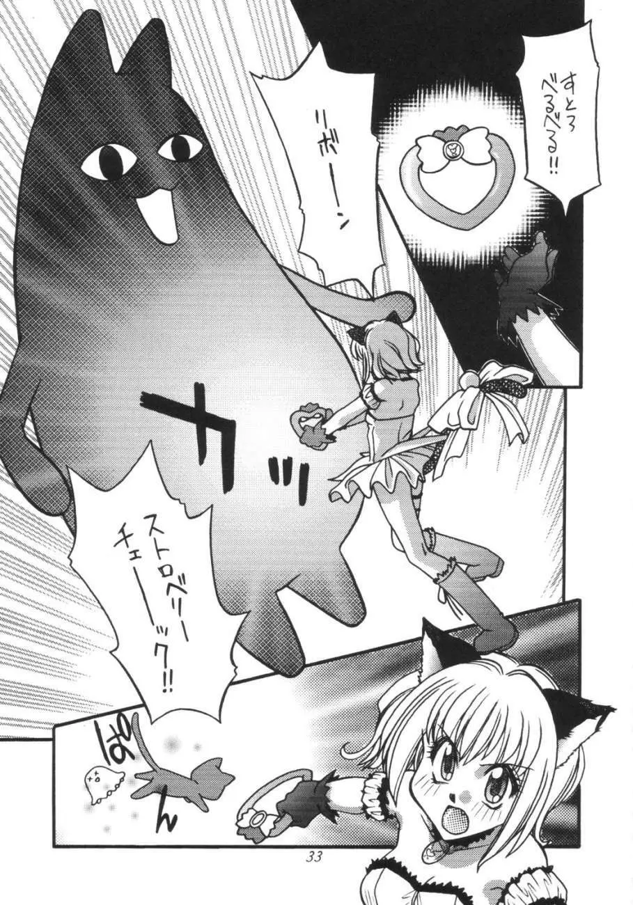 Tokyo Nyan nyan - page32