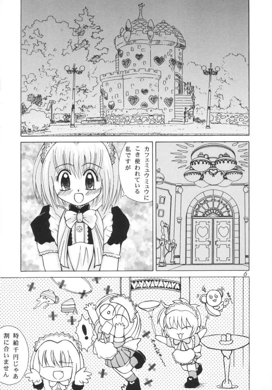 Tokyo Nyan nyan - page5