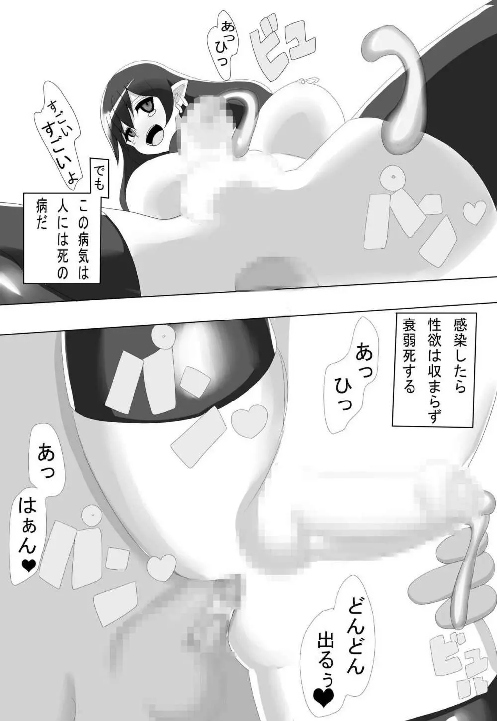 ポジティブ ファイナル - page18