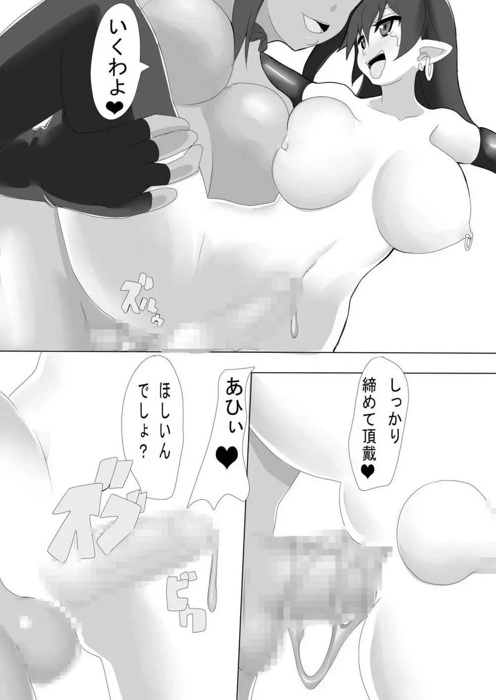 ポジティブ ファイナル - page28