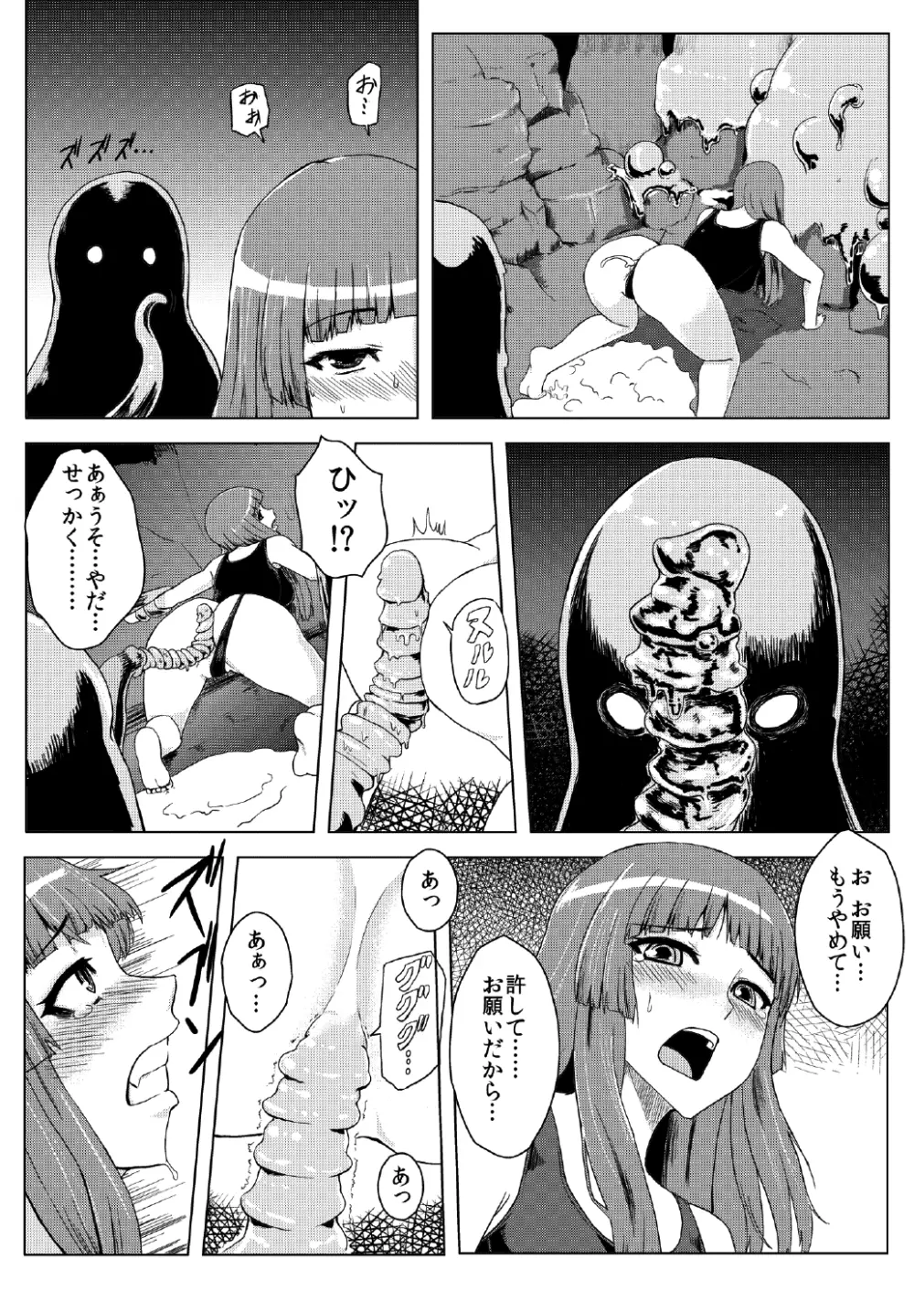 スク水パチュリー触手地獄 - page17