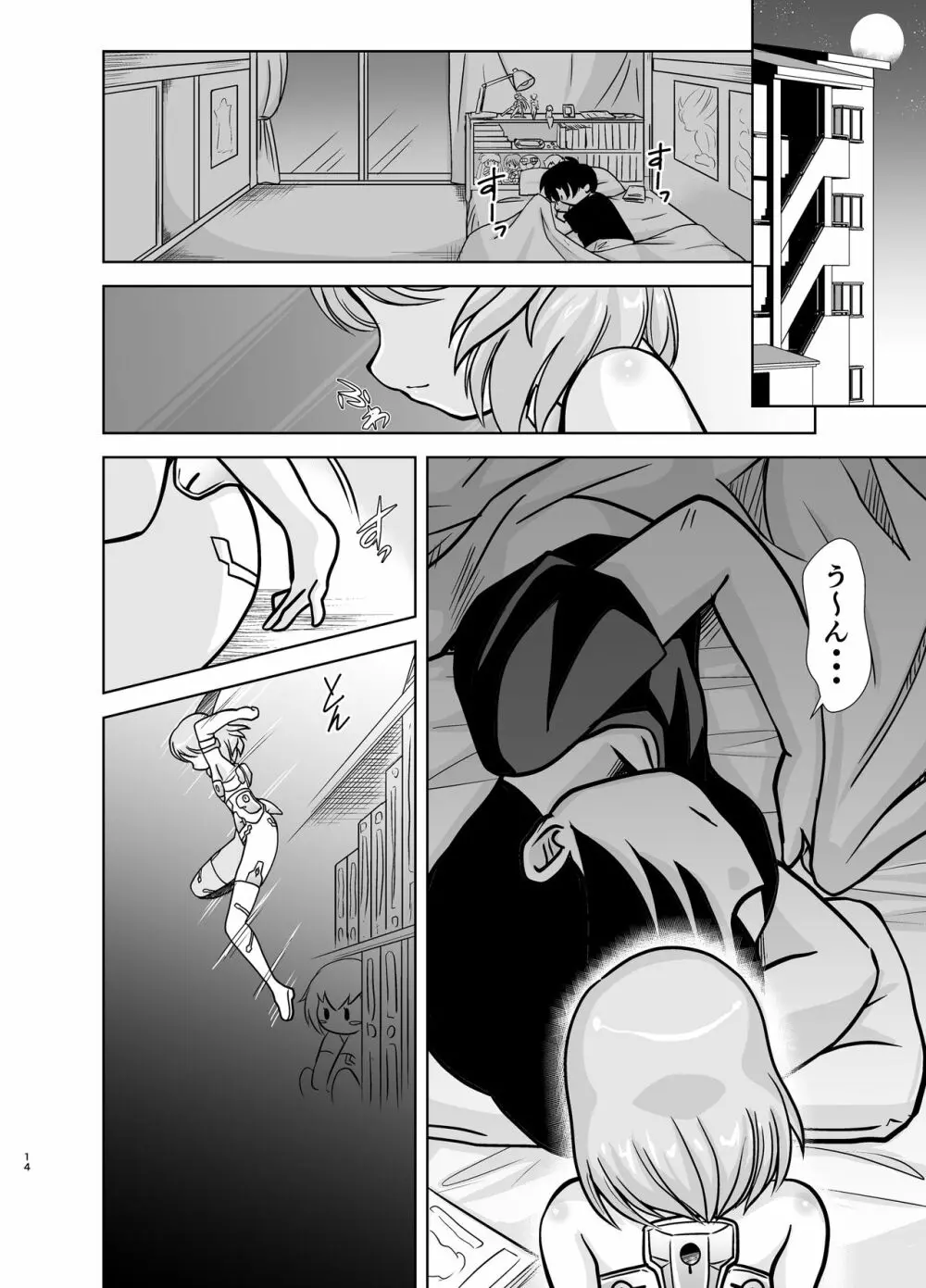 マテラブ - page14