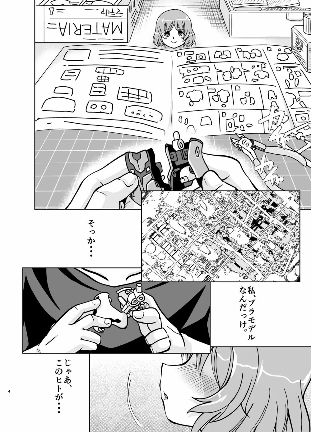 マテラブ - page36