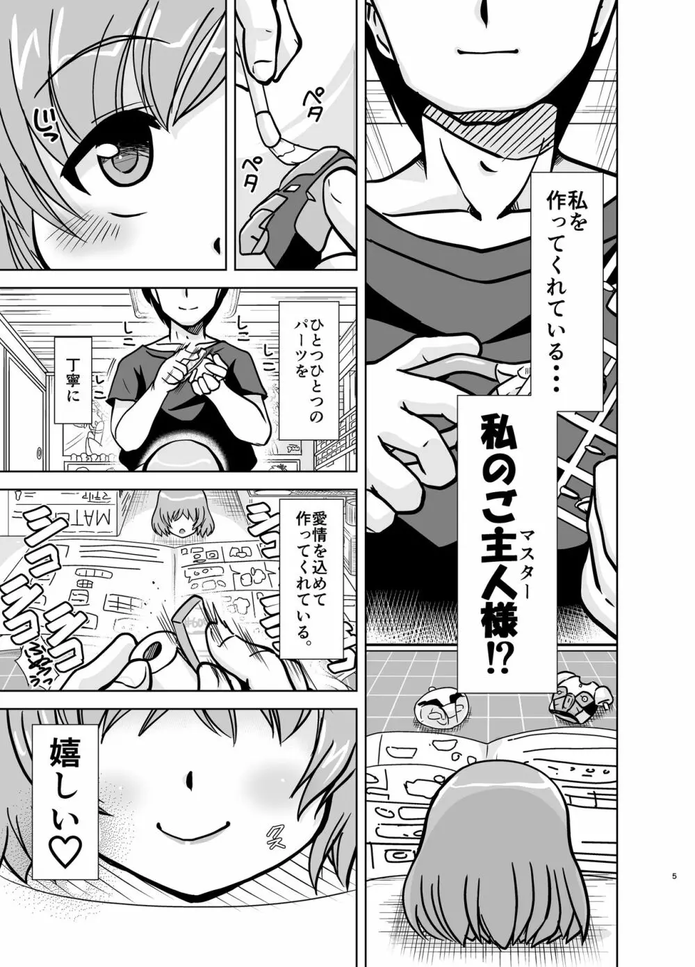 マテラブ - page37