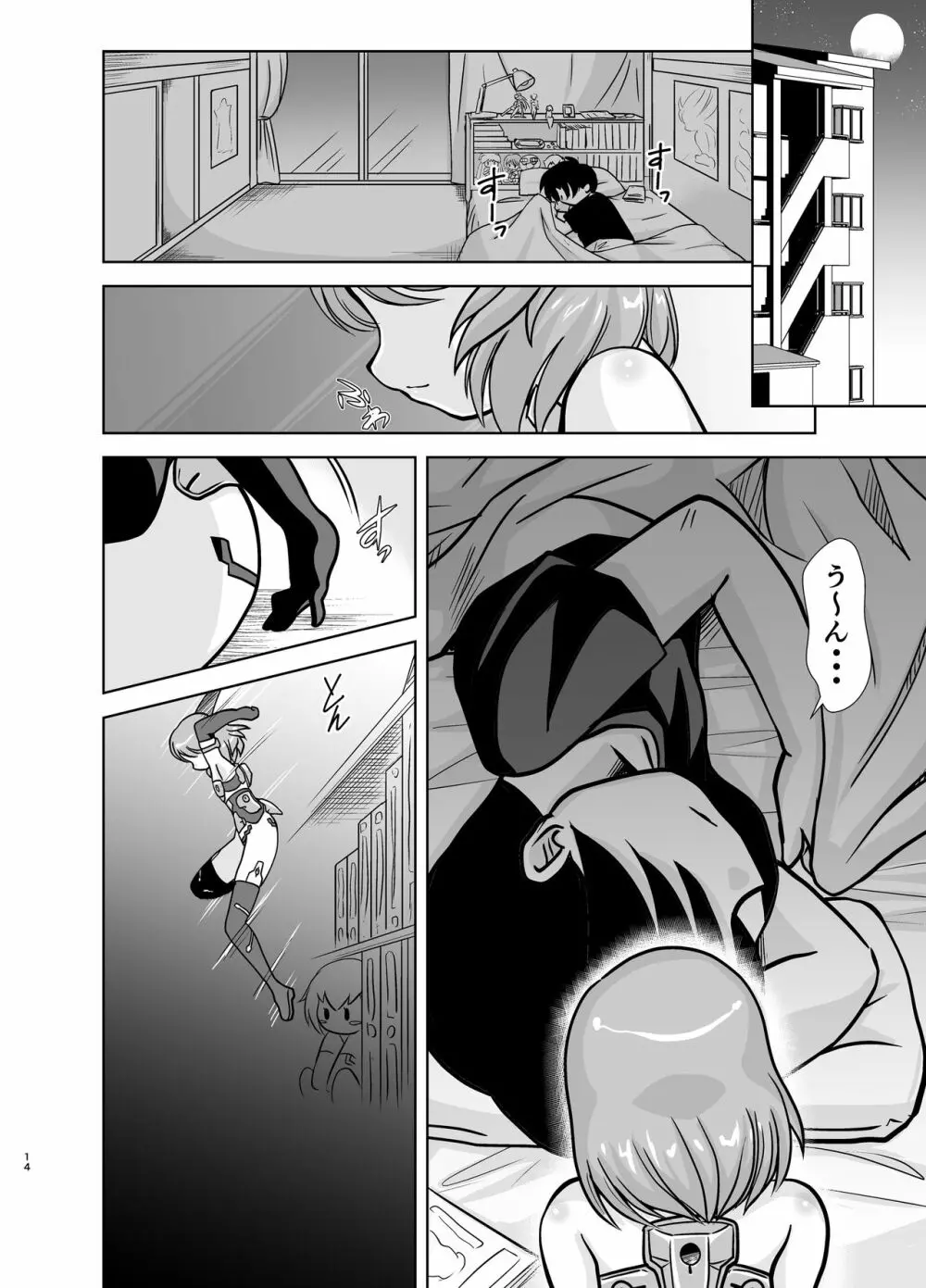 マテラブ - page46