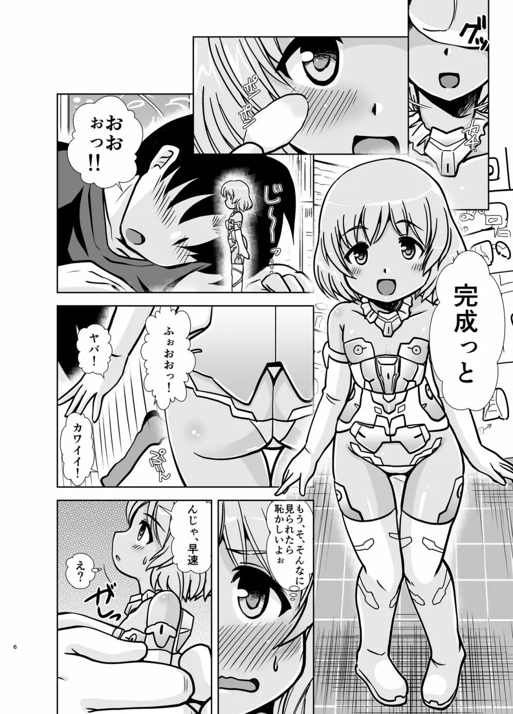 マテラブ - page70