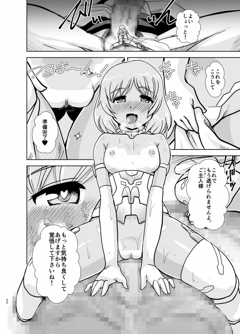 マテラブ - page84