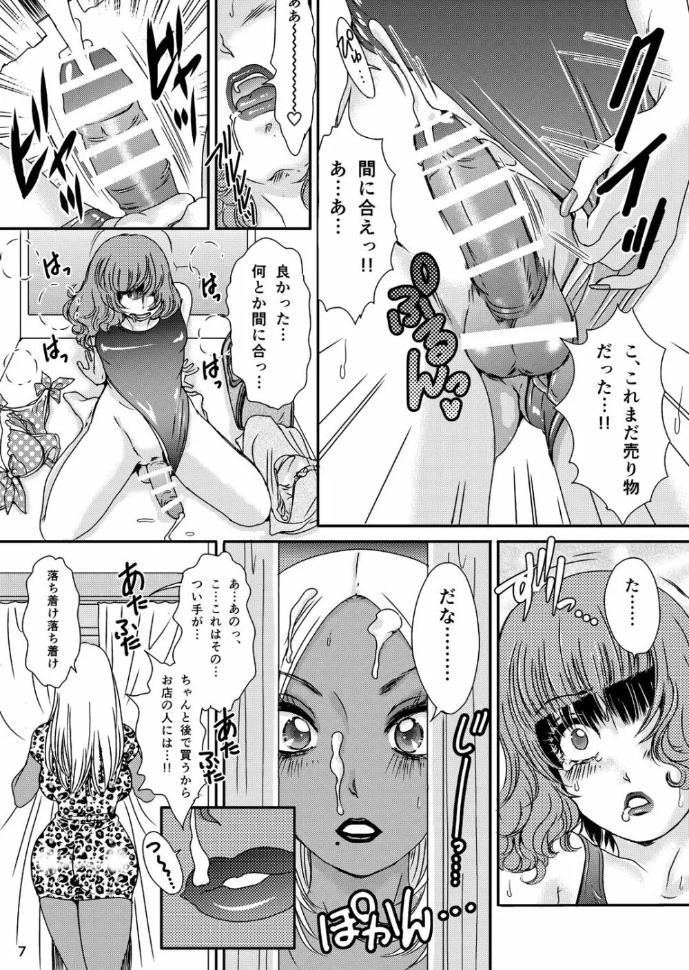 BEHAVIOUR+Vol.3 ～女装して水着の…とかって本～ - page7