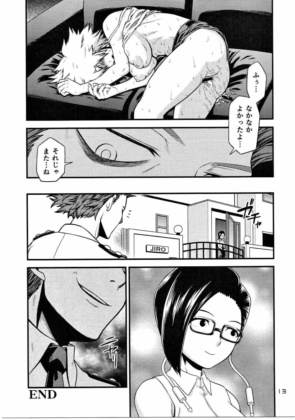 H♥ERO!! 2 Side Bakugo Mama - page12