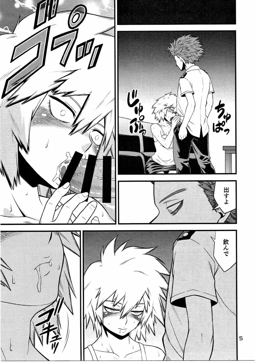 H♥ERO!! 2 Side Bakugo Mama - page4