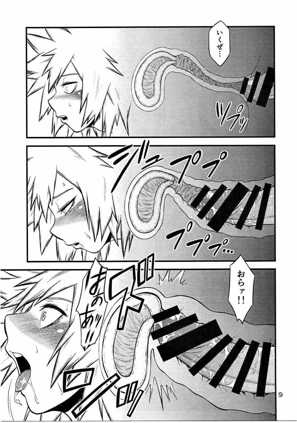 H♥ERO!! 2 Side Bakugo Mama - page8