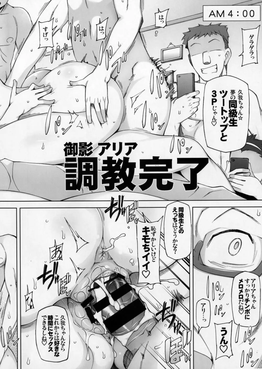 ラストフルフラワーズ3 獣どもは集い、終わりのない夜が始まる。 - page37