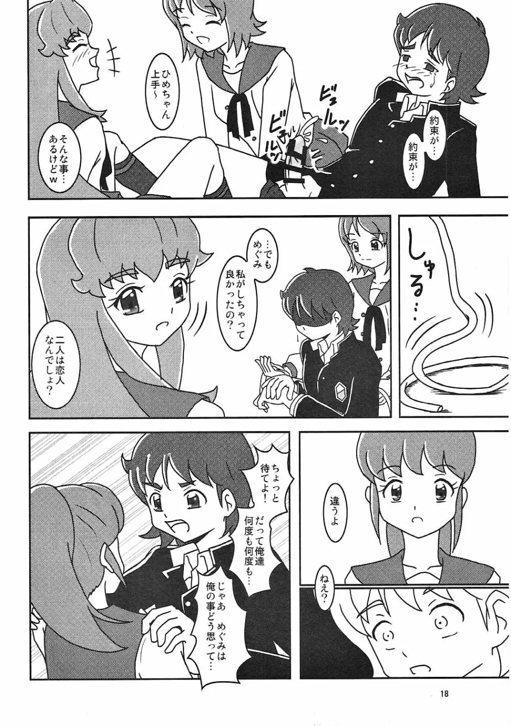 ハピネスチャージズリキュア! - page19