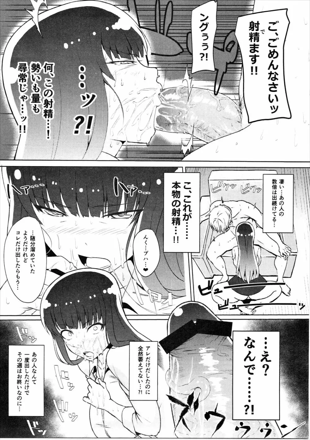 若い男としほックス - page8