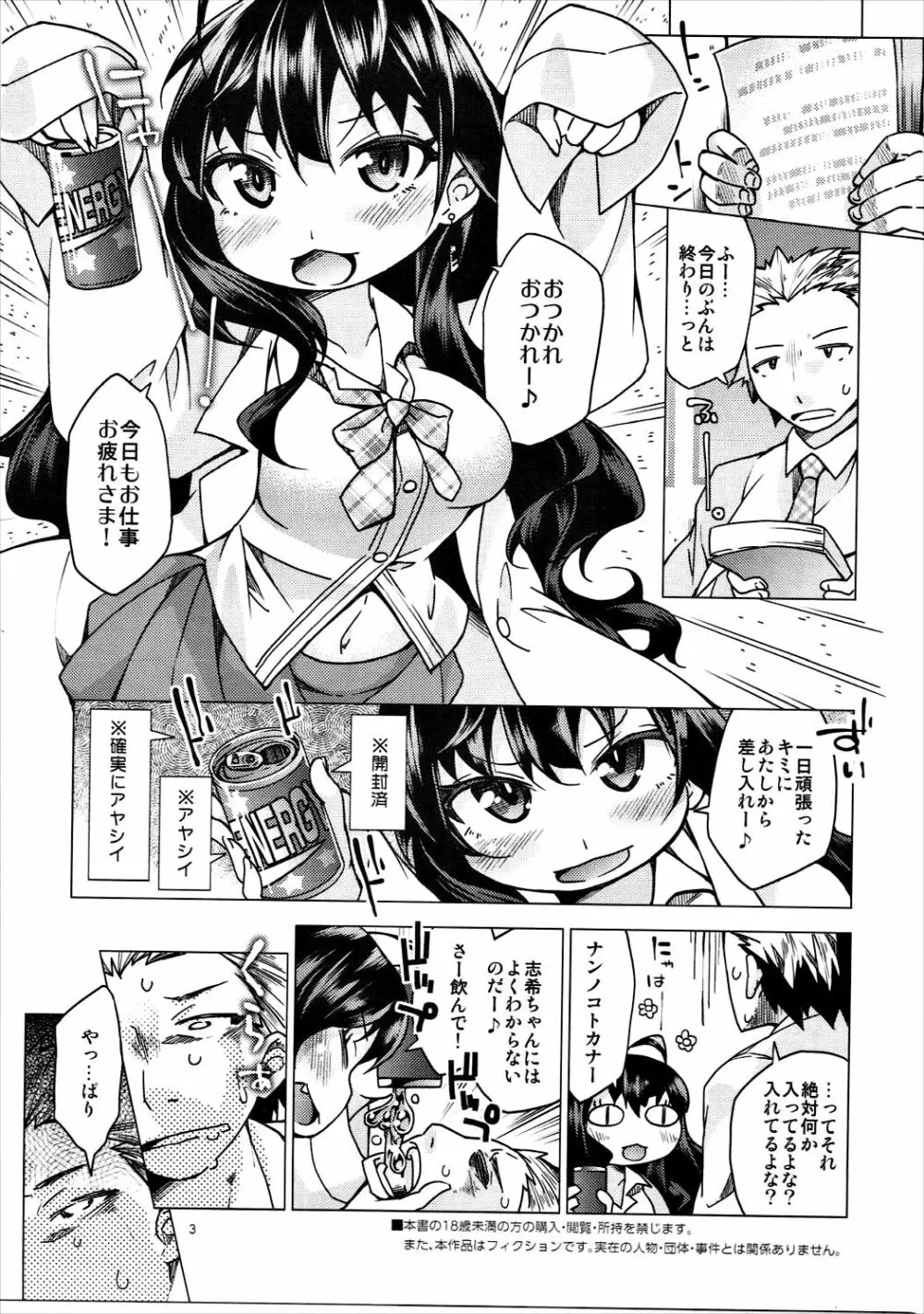 志希にゃんにハスハスされたい! - page2