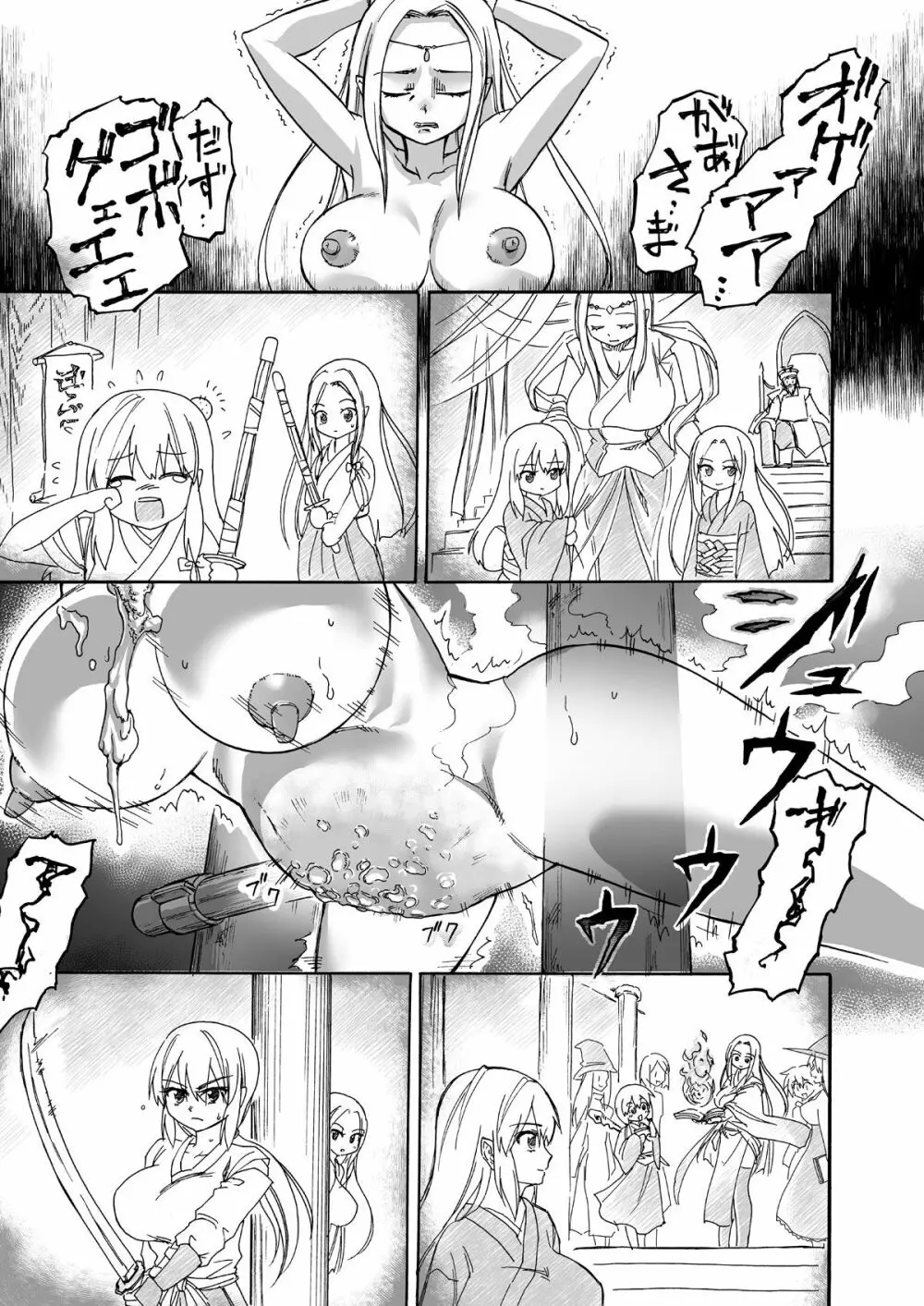 魔女の落日 -火刑- - page42