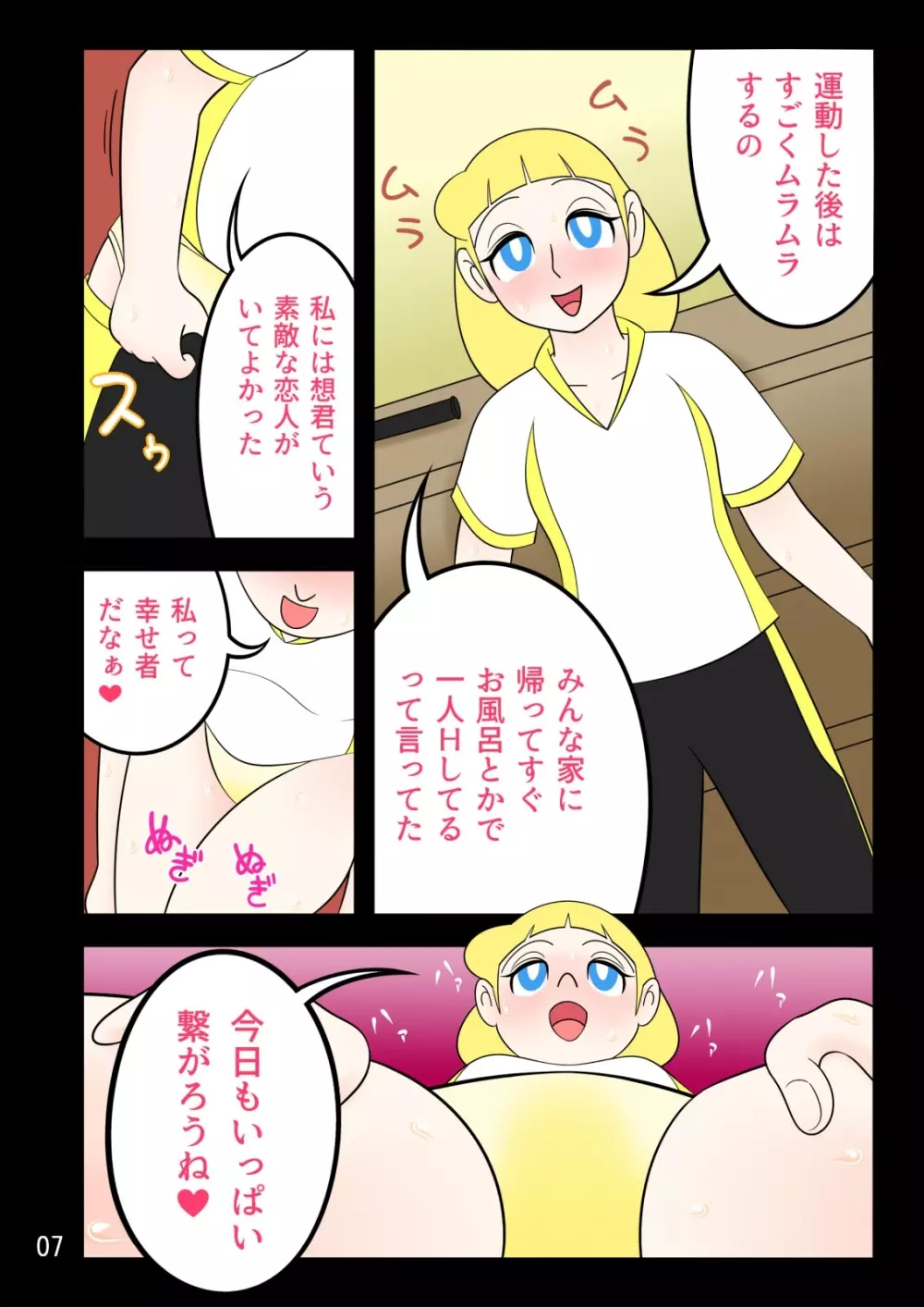 孕ませ妄想記録2 - page8