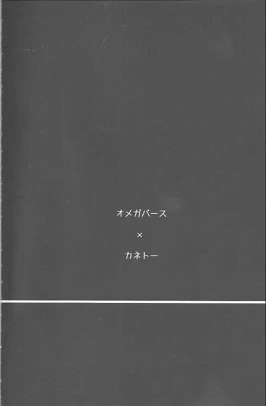 こころを焦がす、それは - page2