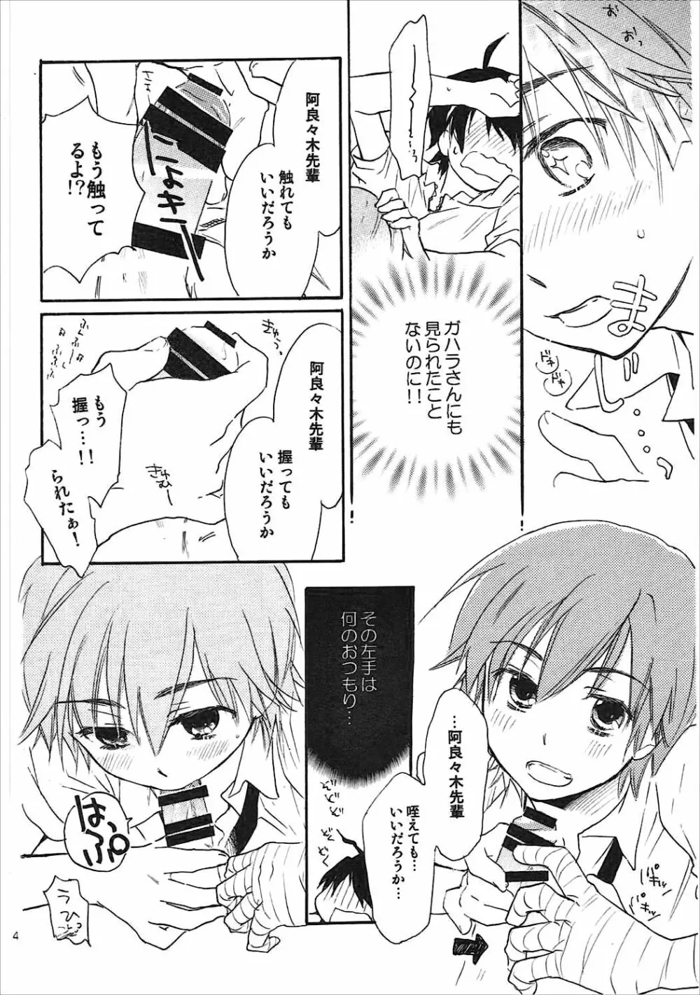 神原まとめ reprint ABLISS 02 FLOWER - page13