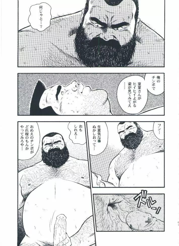 otoko-dosukoi 2 - page149