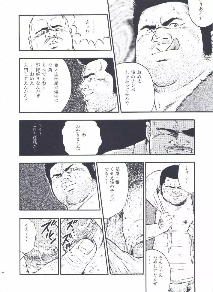 otoko-dosukoi 2 - page28