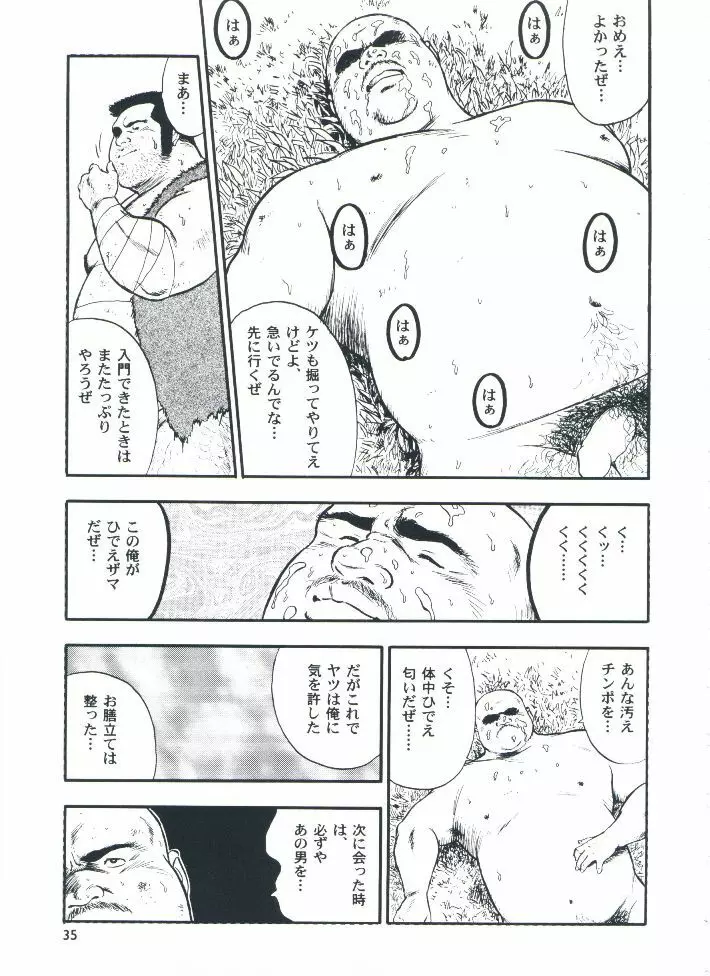 otoko-dosukoi 2 - page37