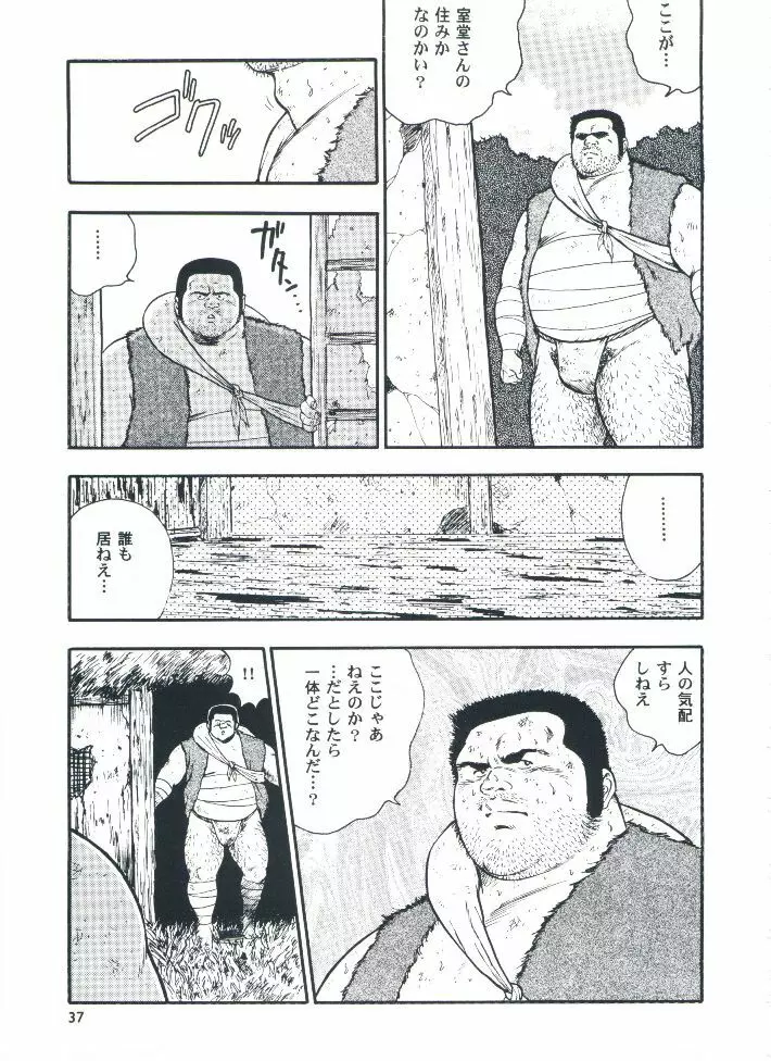 otoko-dosukoi 2 - page39