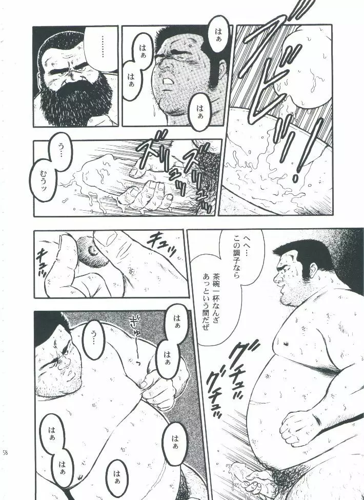 otoko-dosukoi 2 - page60