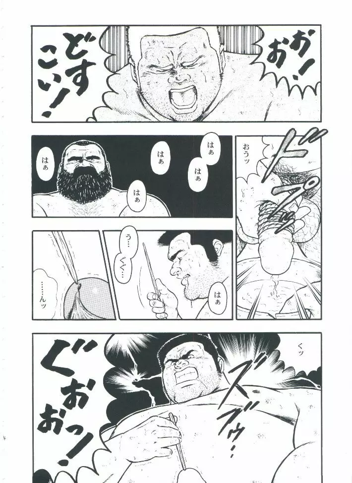 otoko-dosukoi 2 - page66