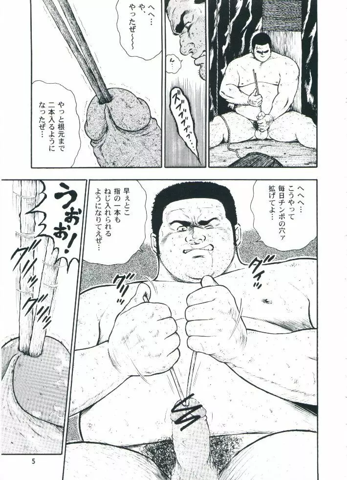 otoko-dosukoi 2 - page7