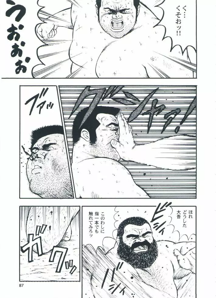 otoko-dosukoi 2 - page89