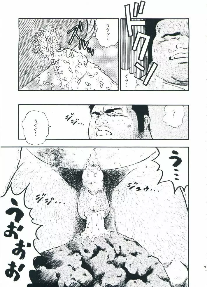 otoko-dosukoi 2 - page9