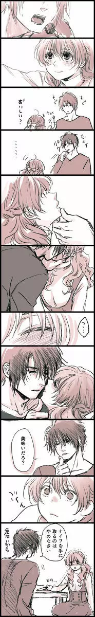 Gen parohakuyona hobo R 18 - page7