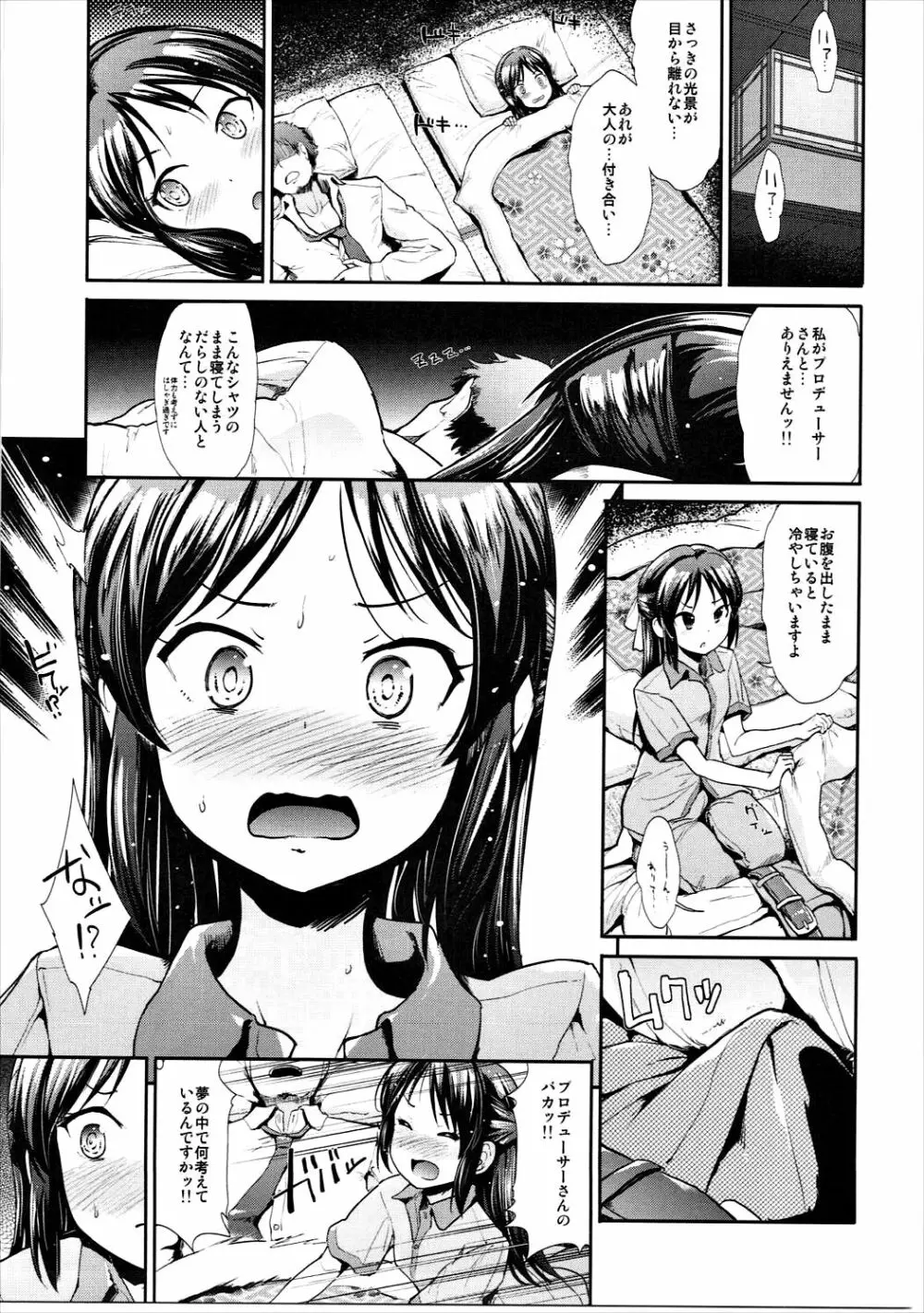 COOL IDOL COMPLEX みついろえっち - page22