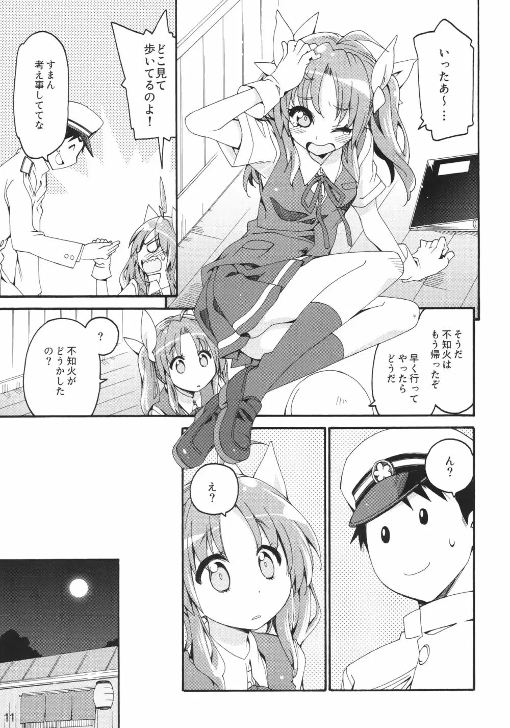 不知火は提督に... - page10