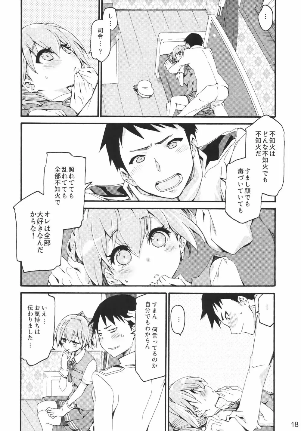 不知火は提督に... - page17