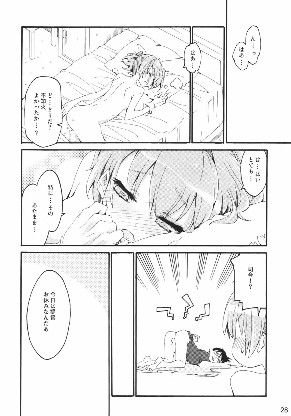 不知火は提督に... - page27