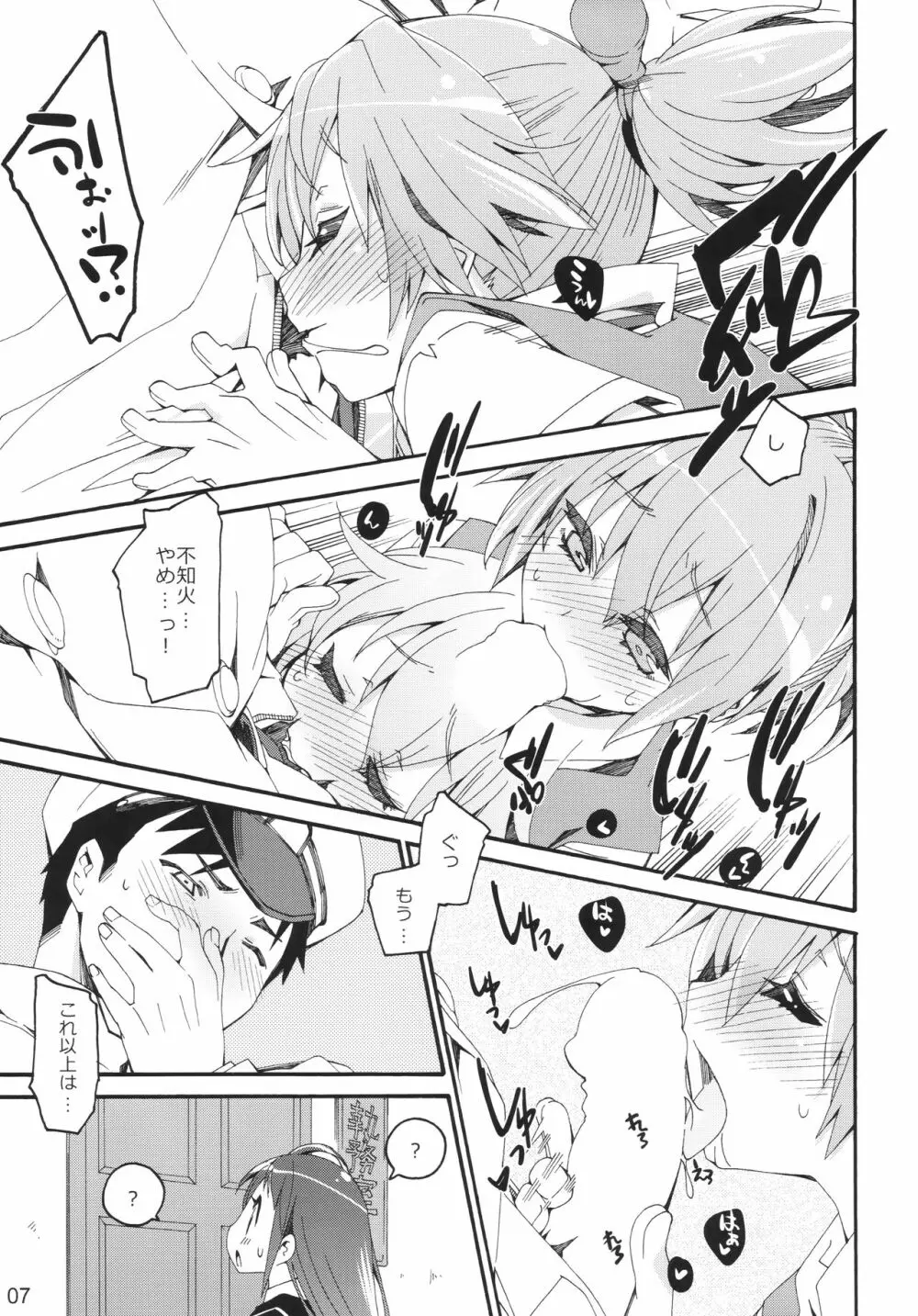 不知火は提督に... - page6