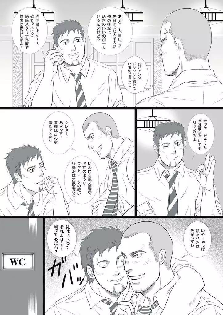 車屋さん - page7